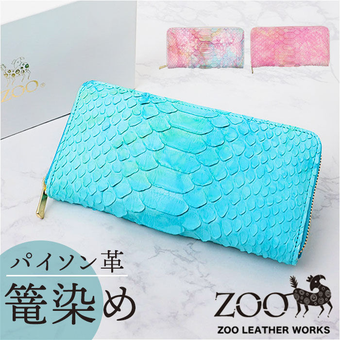 BACKYARD FAMILY「zoo 財布 ズー ZLW-138 通販 日本製 長財布 ながさいふ なが財布 長サイフ」|財布|