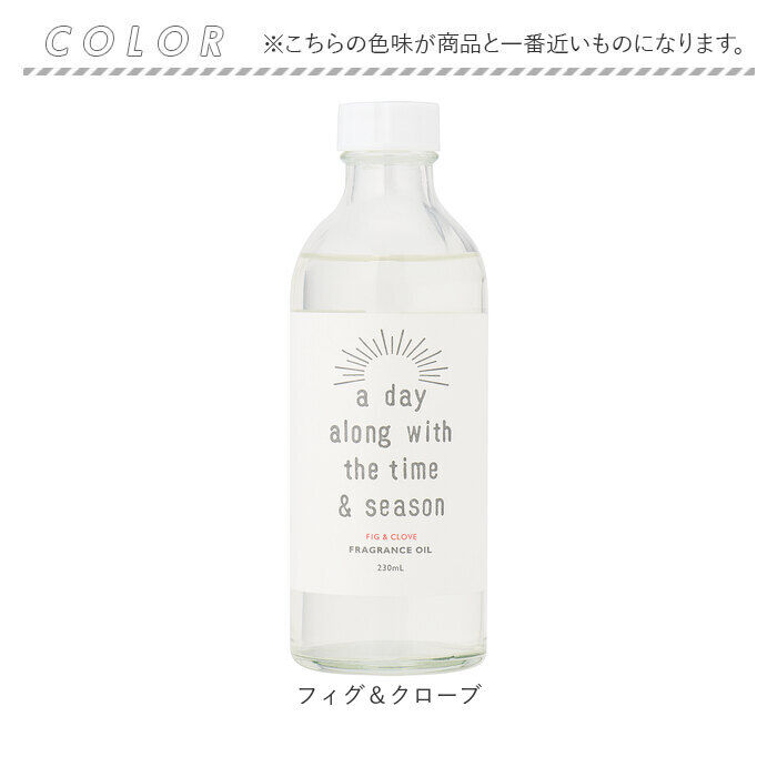 BACKYARD FAMILY「リードディフューザー 詰め替え 通販 a day ルームフレグランス リフィル 230ml」|アロマ・ルームフレグランス|