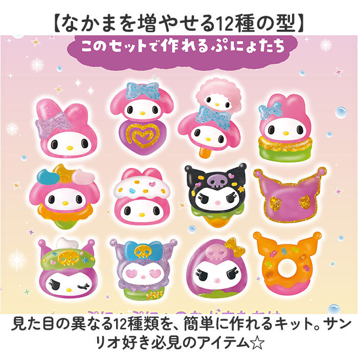 BACKYARD FAMILY「ぷにょぷにょアクアリウム サンリオ KJT120428 通販 おもちゃ オモチャ 玩具 知育玩具」|その他ベビー用品|