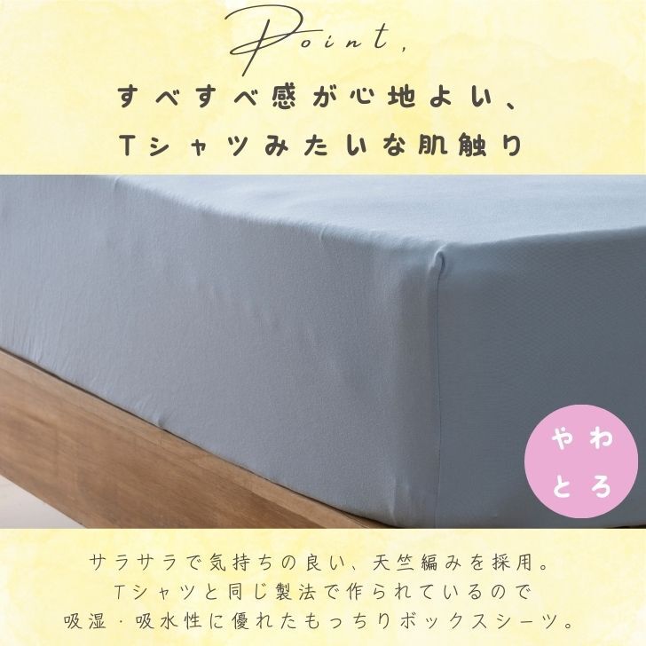 BACKYARD FAMILY「シーツ ボックスシーツ セミダブル 通販 ベッドシーツ ベッドカバー カバー のびるシーツ」|ブランケット|