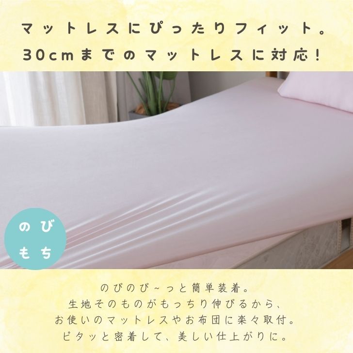 BACKYARD FAMILY「シーツ ボックスシーツ セミダブル 通販 ベッドシーツ ベッドカバー カバー のびるシーツ」|ブランケット|