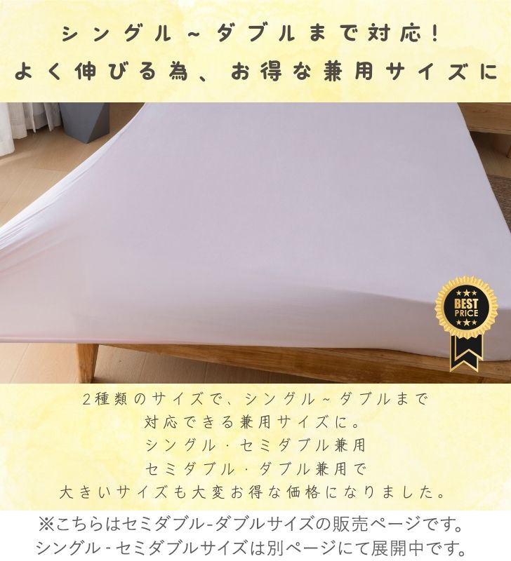 BACKYARD FAMILY「シーツ ボックスシーツ セミダブル 通販 ベッドシーツ ベッドカバー カバー のびるシーツ」|ブランケット|