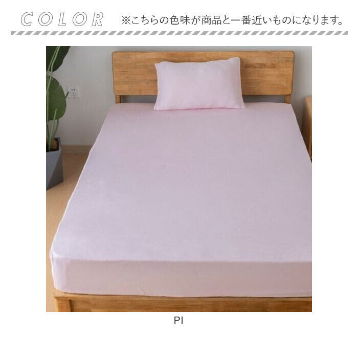 BACKYARD FAMILY「シーツ ボックスシーツ セミダブル 通販 ベッドシーツ ベッドカバー カバー のびるシーツ」|ブランケット|
