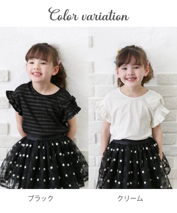 BACKYARD FAMILY「キッズ Tシャツ 半袖 女の子 通販 カットソー 73042401 半袖Tシャツ 夏服 フリル」|その他|