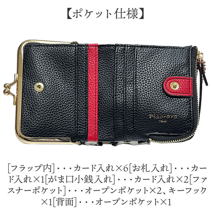 BACKYARD FAMILY「二つ折り財布 がま口 通販 Pisoraro ピソラロ PR241 ピソラロ財布 折りたたみ財布」|財布|