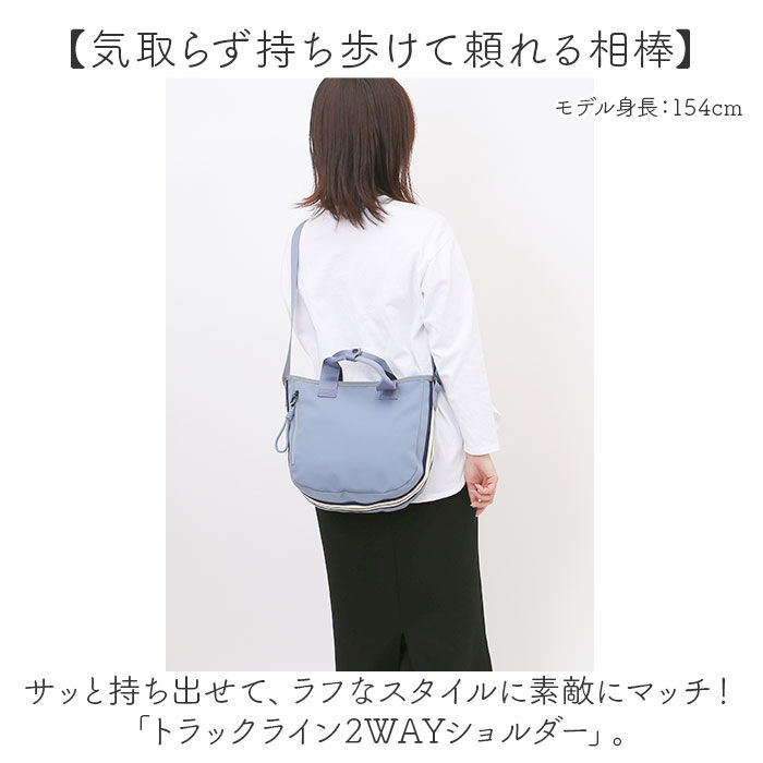 BACKYARD FAMILY「L.R.M バッグ RK-1075 通販 トートバッグ ショルダーバッグ 斜めがけバッグ 2way」|ショルダー・メッセンジャー|