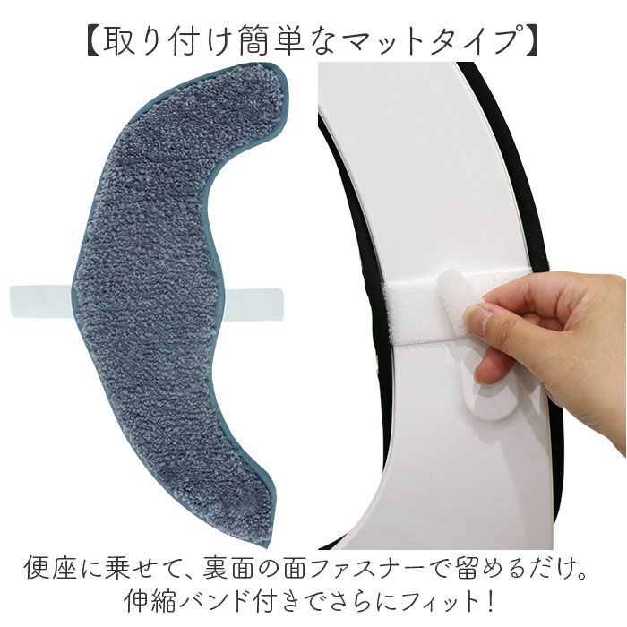 BACKYARD FAMILY「便座マット 通販 便座クッション 便座カバー 便座シート トイレカバー 取り付け簡単 洗浄暖房型」|トイレタリー・ランドリーグッズ|