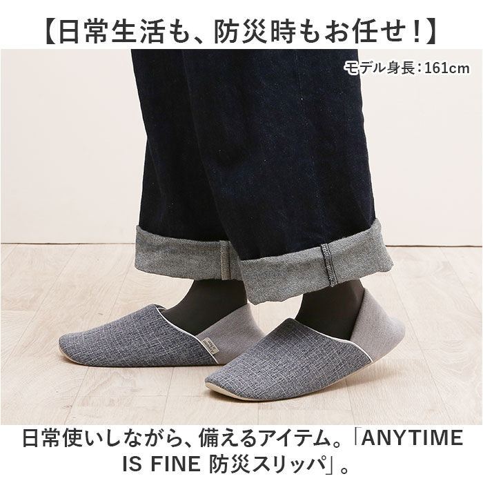 BACKYARD FAMILY「防災スリッパ 通販 スリッパ 前詰まりスリッパ ルームシューズ 室内履き 踏み抜き防止 蓄光テープ」|ルームシューズ|