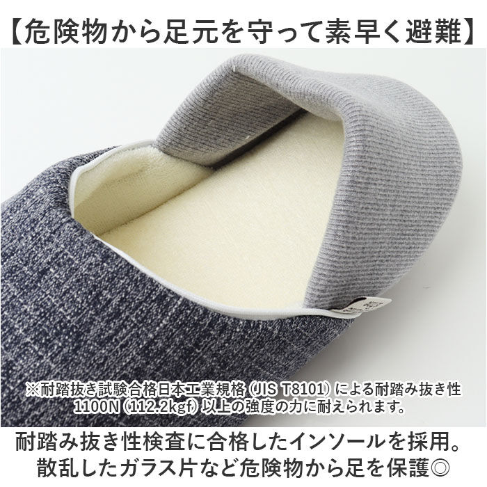 BACKYARD FAMILY「防災スリッパ 通販 スリッパ 前詰まりスリッパ ルームシューズ 室内履き 踏み抜き防止 蓄光テープ」|ルームシューズ|