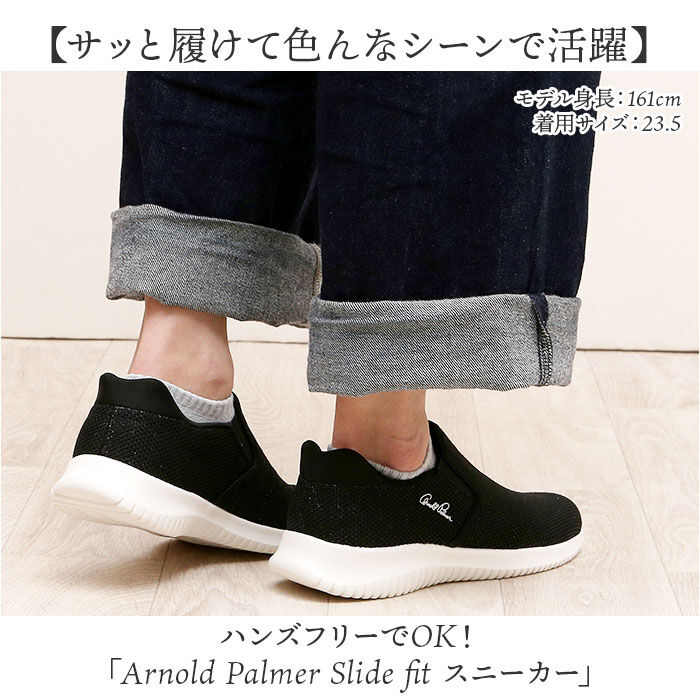 BACKYARD FAMILY「アーノルドパーマー スニーカー Arnold Palmer AL1204 通販 スリッポン」|スリッポン|