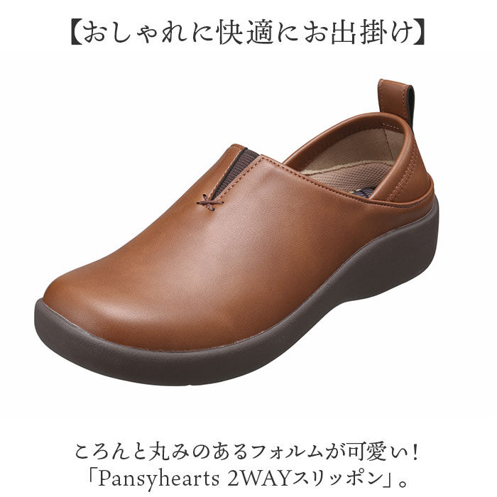 BACKYARD FAMILY「パンジー 靴レディース 通販 スリッポン シューズ くつ 女性 婦人 合成皮革 履きやすい」|スリッポン|