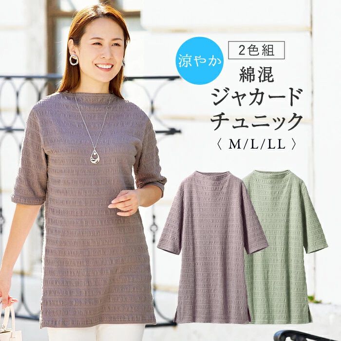 BACKYARD FAMILY「チュニック レディース 通販 ジャガードチュニック レディースチュニック 綿混 トップス 半袖」|Tシャツ・カットソー|