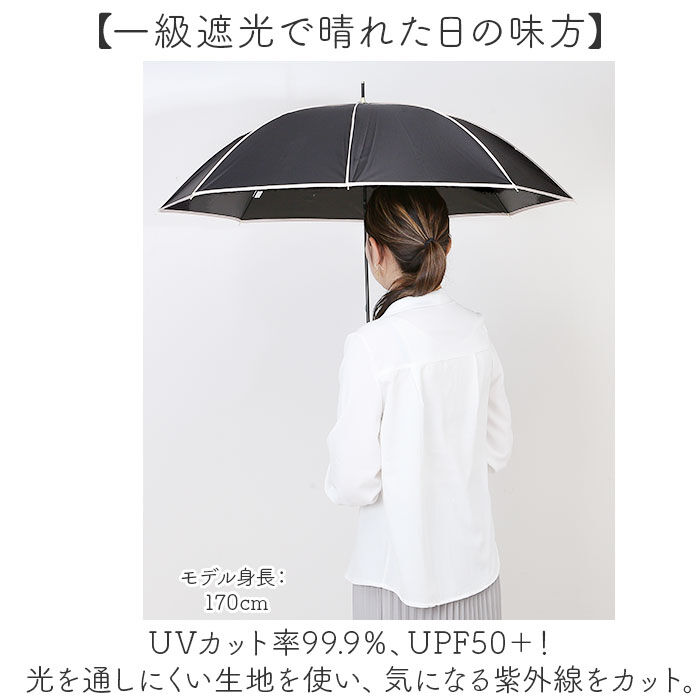 BACKYARD FAMILY「晴雨兼用傘 長傘 遮熱 レディース 通販 傘 晴雨兼用 一級遮光 日傘 雨傘 かさ カサ 55cm」|傘|