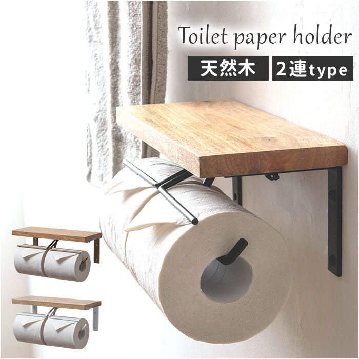 BACKYARD FAMILY「トイレットペーパーホルダー 2連 通販 トイレットペーパー ホルダー ペーパーホルダー」|トイレタリー・ランドリーグッズ|