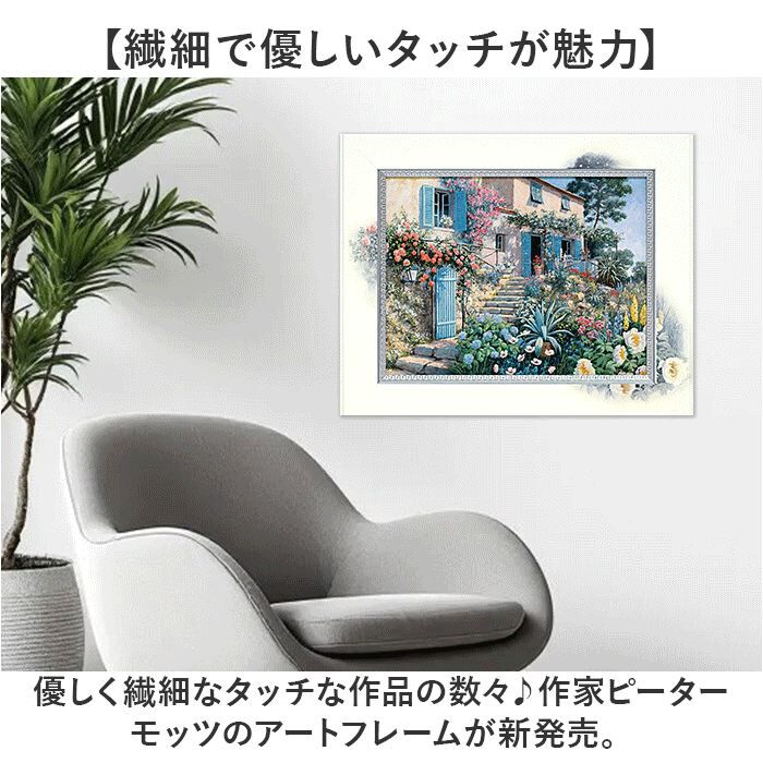 BACKYARD FAMILY「アートフレーム 通販 日本 壁飾り 絵画 風景画 壁掛けアート W40xH33cm アートポスター」|その他|