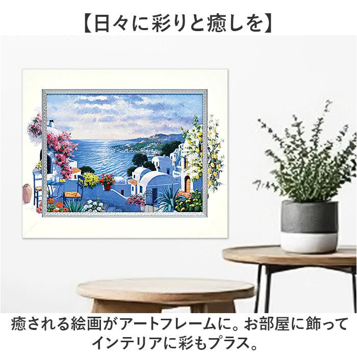 BACKYARD FAMILY「アートフレーム 通販 日本 壁飾り 絵画 風景画 壁掛けアート W40xH33cm アートポスター」|その他|