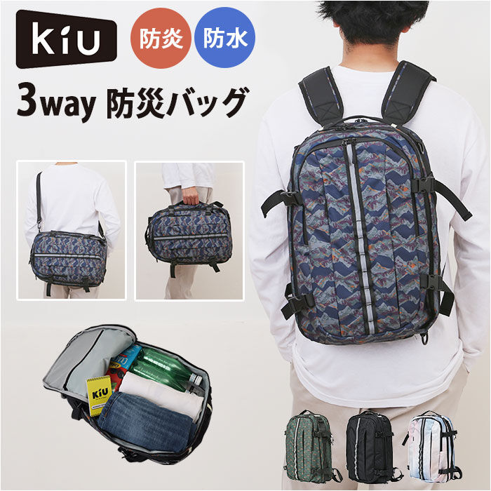 KiU「kiu キウ バッグパック 3way k378 防災 通販 リュックサック リュック デイパック」|リュック|