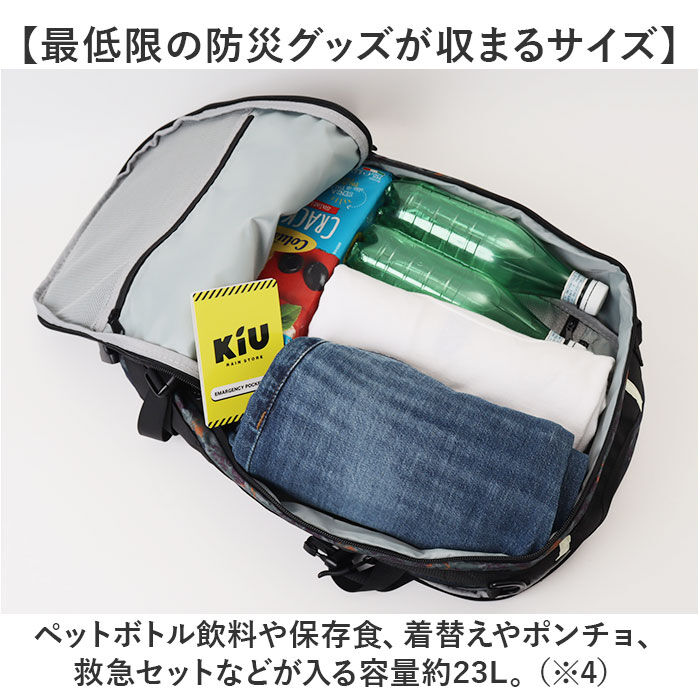 KiU「kiu キウ バッグパック 3way k378 防災 通販 リュックサック リュック デイパック」|リュック|