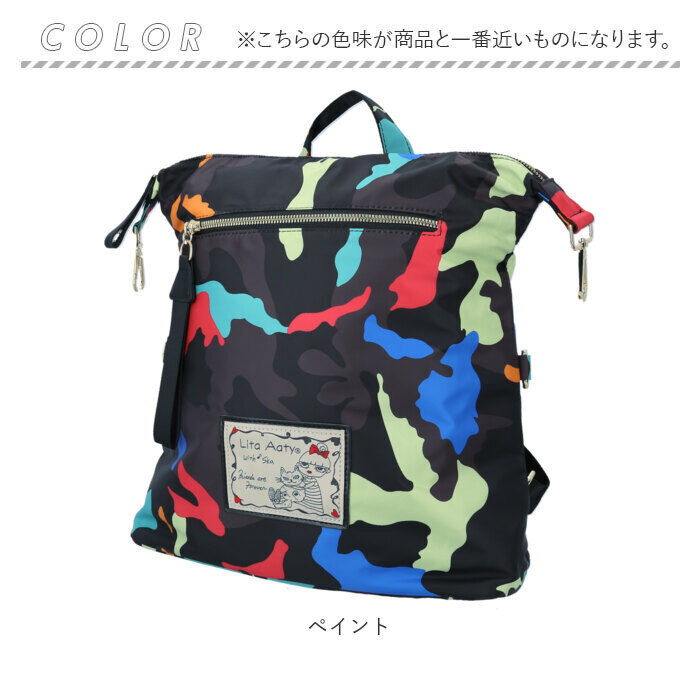 BACKYARD FAMILY「Lyre バッグ リュック ライル 83074 通販 リュックサック 2way ショルダーバッグ」|リュック|