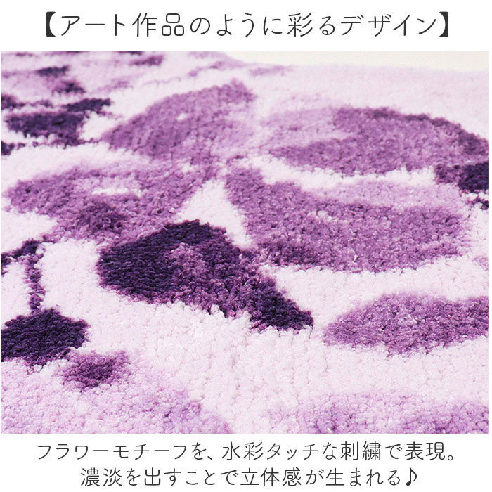 BACKYARD FAMILY「トイレマット おしゃれ 通販 マット 大きめ 80x60cm 花柄 フラワー 洗濯機OK 洗える」|トイレタリー・ランドリーグッズ|