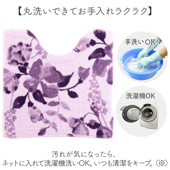 BACKYARD FAMILY「トイレマット おしゃれ 通販 マット 大きめ 80x60cm 花柄 フラワー 洗濯機OK 洗える」|トイレタリー・ランドリーグッズ|