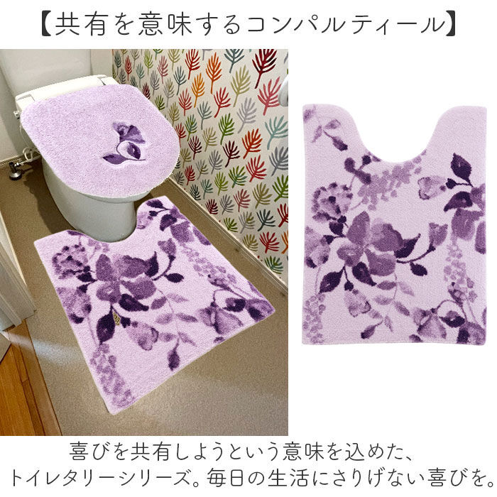 BACKYARD FAMILY「トイレマット おしゃれ 通販 マット 大きめ 80x60cm 花柄 フラワー 洗濯機OK 洗える」|トイレタリー・ランドリーグッズ|