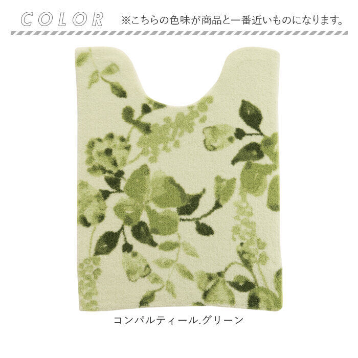 BACKYARD FAMILY「トイレマット おしゃれ 通販 マット 大きめ 80x60cm 花柄 フラワー 洗濯機OK 洗える」|トイレタリー・ランドリーグッズ|