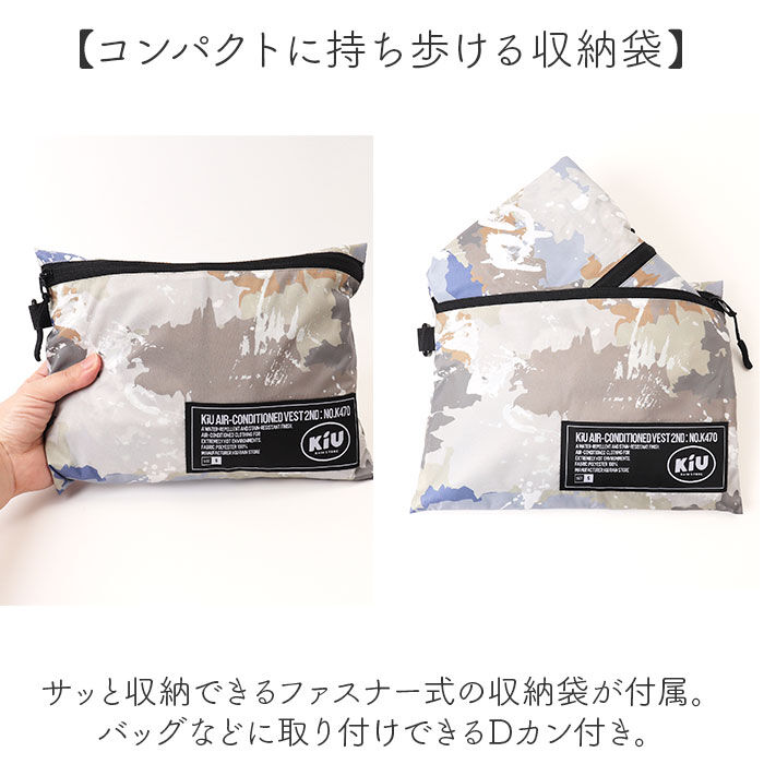 KiU「KiU キウ 空調 服 ベスト 通販 エアコンディションドベスト ファン付きウェア 空調ベスト」|その他|