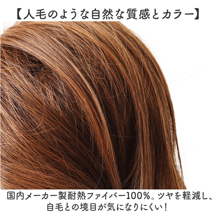 BACKYARD FAMILY「プリシラ 部分 ウィッグ prisila VM-02 通販 日本製 ポニーテールウィッグ つけ毛」|ヘアスタイリング|