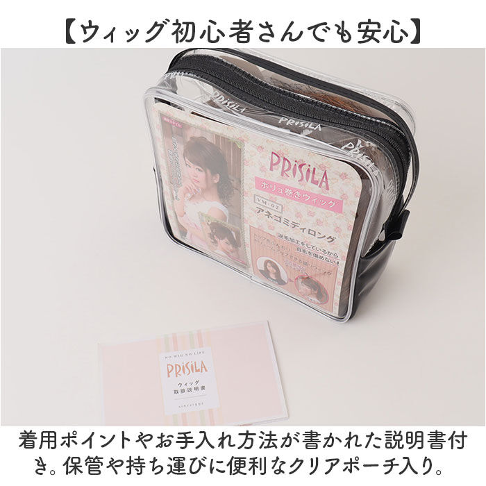 BACKYARD FAMILY「プリシラ 部分 ウィッグ prisila VM-02 通販 日本製 ポニーテールウィッグ つけ毛」|ヘアスタイリング|