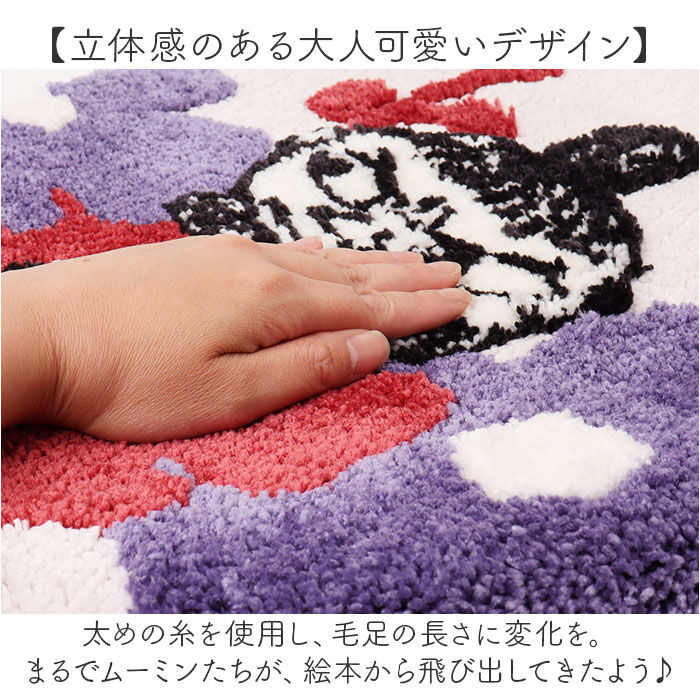 BACKYARD FAMILY「ムーミン トイレ グッズ 通販 トイレ蓋カバー トイレフタカバー トイレふたカバー フタカバー 蓋」|トイレタリー・ランドリーグッズ|