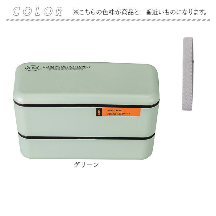 BACKYARD FAMILY「弁当箱 2段 730ml 通販 日本製 正和 ランチボックス 二段 お弁当箱 二段弁当箱」|食器・キッチングッズ|