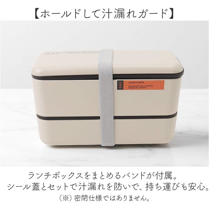 BACKYARD FAMILY「弁当箱 2段 730ml 通販 日本製 正和 ランチボックス 二段 お弁当箱 二段弁当箱」|食器・キッチングッズ|