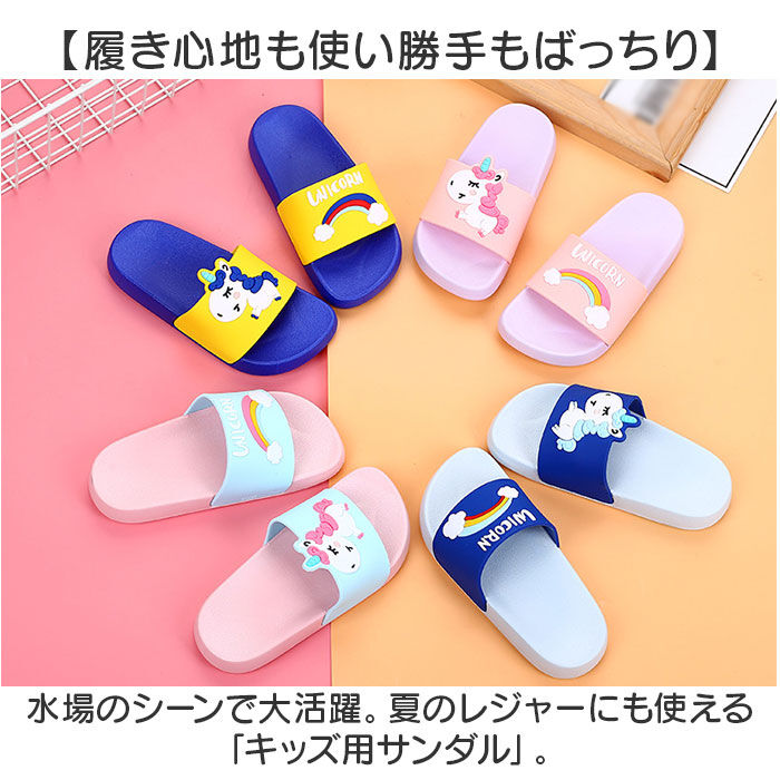 BACKYARD FAMILY「キッズ サンダル スリッパ 通販 シャワーサンダル ラバーサンダル つっかけ ぺたんこ 子供用」|サンダル|