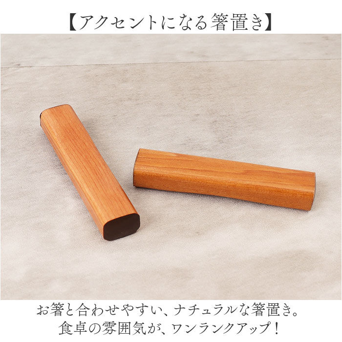 BACKYARD FAMILY「イシダ 夫婦箸 コルテ 通販 日本製 ペア 箸 ギフト 箸置き セット エシカルBOX お箸」|食器・キッチングッズ|