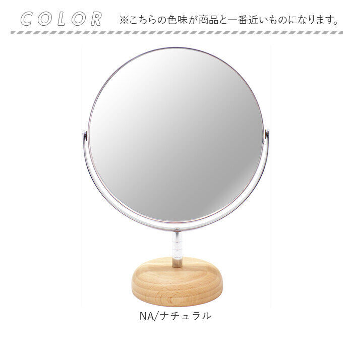 BACKYARD FAMILY「卓上ミラー 拡大鏡 7倍 AC-67S 通販 日本製 鏡 ミラー 卓上 化粧鏡 スタンドミラー」|その他|