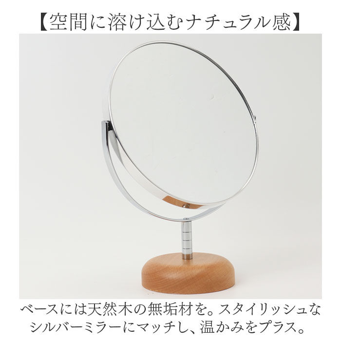 BACKYARD FAMILY「卓上ミラー 拡大鏡 7倍 AC-67S 通販 日本製 鏡 ミラー 卓上 化粧鏡 スタンドミラー」|その他|