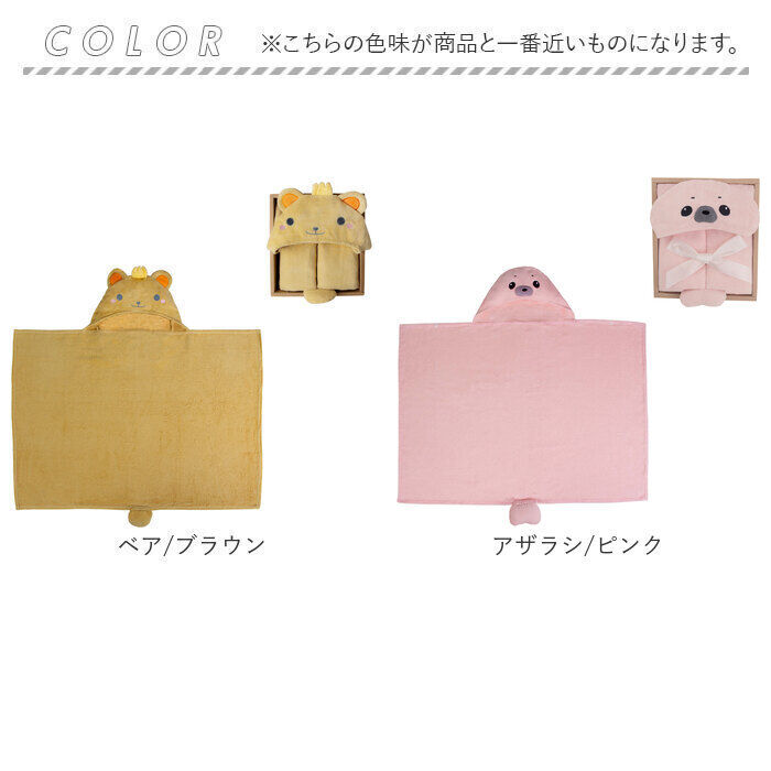 BACKYARD FAMILY「deigo ベビー バスタオル フード付き 通販 フードタオル フードバスタオル」|その他ベビー用品|