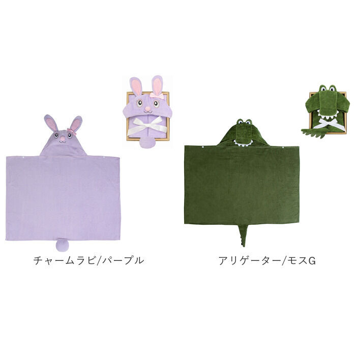 BACKYARD FAMILY「deigo ベビー バスタオル フード付き 通販 フードタオル フードバスタオル」|その他ベビー用品|