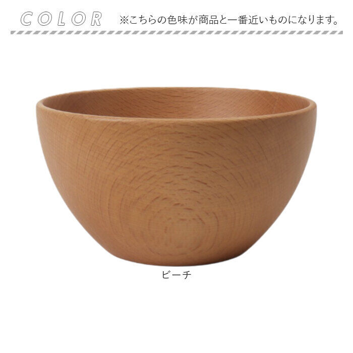BACKYARD FAMILY「カフェオレボウル 通販 木製 ウッド スープボウル スープカップ お椀 汁椀 デザートカップ」|食器・キッチングッズ|