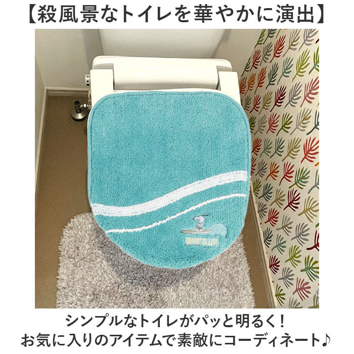 BACKYARD FAMILY「トイレ フタカバー キャラクター 通販 兼用フタカバー トイレフタカバー 洗える トイレ蓋カバー」|トイレタリー・ランドリーグッズ|