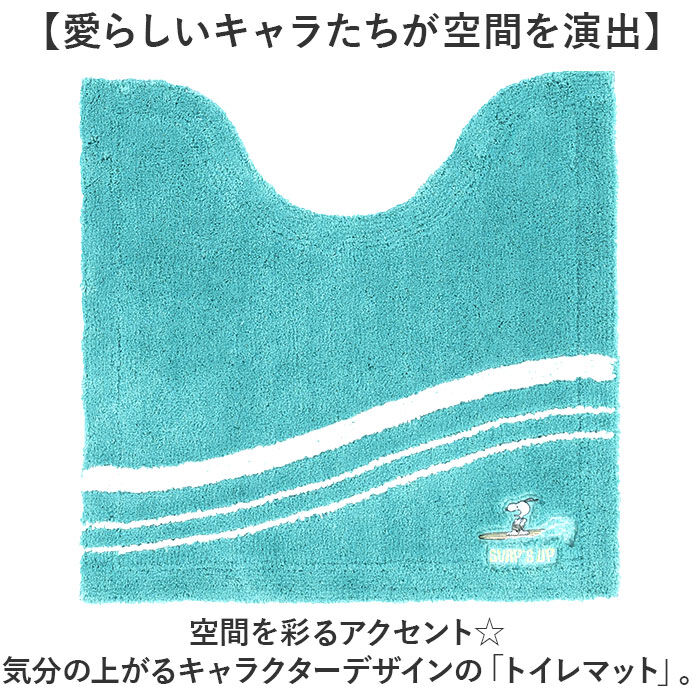 BACKYARD FAMILY「センコー トイレマット 洗える 通販 トイレ マット 足元マット トイレ足元マット」|トイレタリー・ランドリーグッズ|