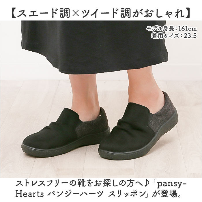 BACKYARD FAMILY「Pansy パンジー スリッポン レディース 通販 レディースシューズ 靴 シューズ 婦人靴」|スリッポン|