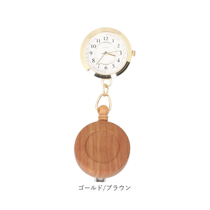 BACKYARD FAMILY「フィールドワーク 時計 FieldWork ST308 通販 ナースウォッチ 懐中時計」|腕時計|