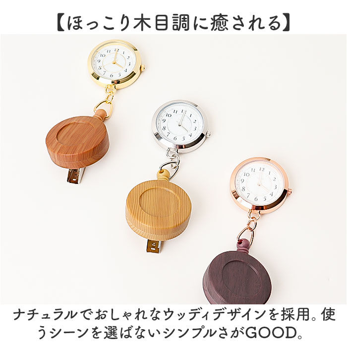 BACKYARD FAMILY「フィールドワーク 時計 FieldWork ST308 通販 ナースウォッチ 懐中時計」|腕時計|