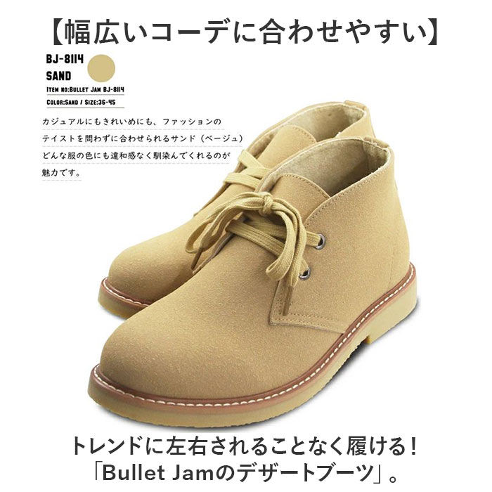 BACKYARD FAMILY「デザートブーツ レディース メンズ 通販 bullet jam BJ-8114 バレットジャム」|ショートブーツ|