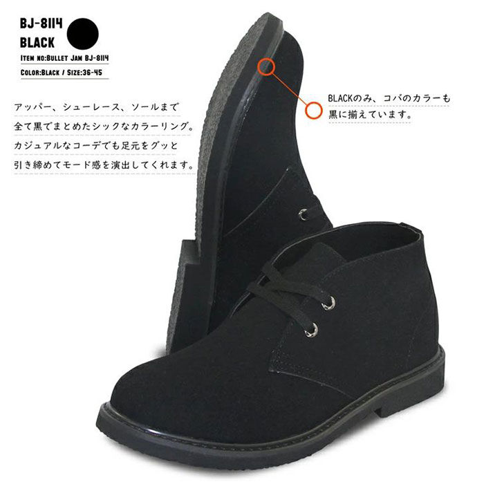 BACKYARD FAMILY「デザートブーツ レディース メンズ 通販 bullet jam BJ-8114 バレットジャム」|ショートブーツ|