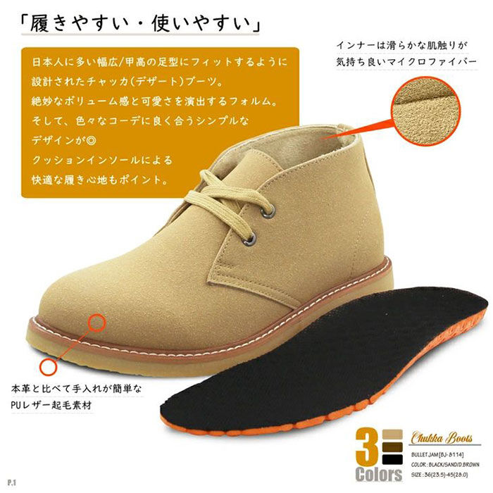 BACKYARD FAMILY「デザートブーツ レディース メンズ 通販 bullet jam BJ-8114 バレットジャム」|ショートブーツ|