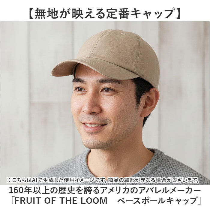 BACKYARD FAMILY「フルーツオブザルーム キャップ 通販 FRUIT OF THE LOOM 帽子」|キャップ・キャスケット|