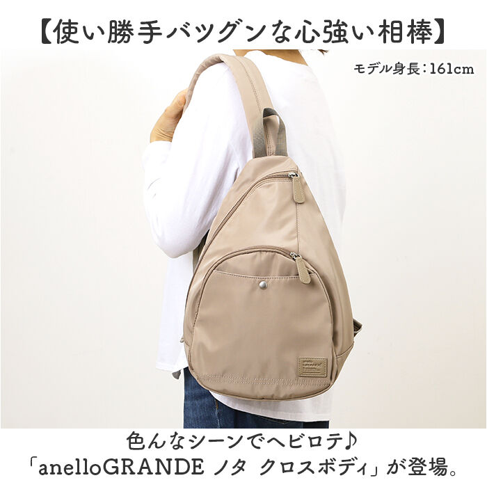 anello「アネログランデ ボディバッグ GHH3784 anello GRANDE 通販 ボディバック」|その他|